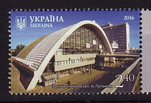 Украина _, 2016, Железнодорожный вокзал, Луганск, 1 марка